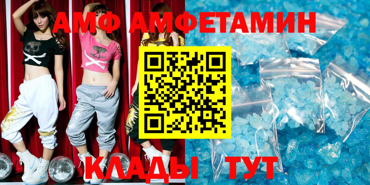Amphetamine  Вход с VPN  Гатчина  Амфетамин 98% 