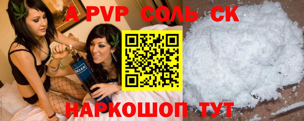 Альфа ПВП СК КРИС  Alpha-PVP СК  Вход с VPN  Гатчина 