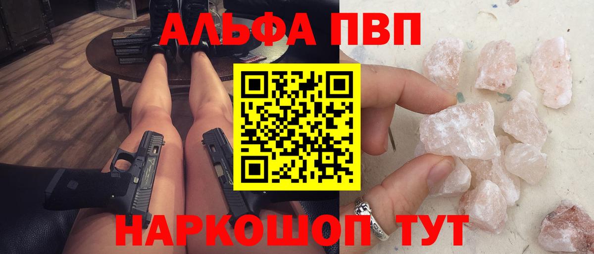 Alpha PVP кристаллы Гатчина