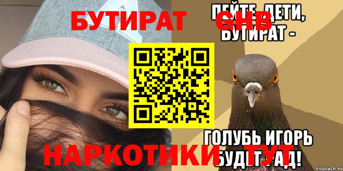 Бутират бутик  Вход с VPN  Гатчина 