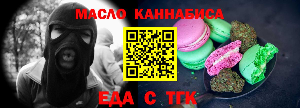 Печенье с ТГК конопля  Вход с VPN  Гатчина 