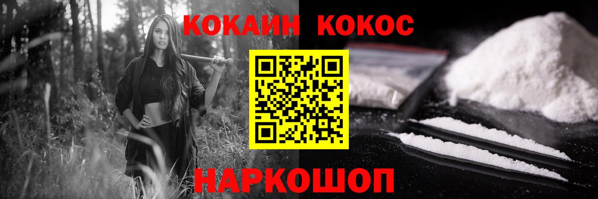 COCAIN 97%  Кокаин 99%  что такое   Гатчина  Вход с VPN 