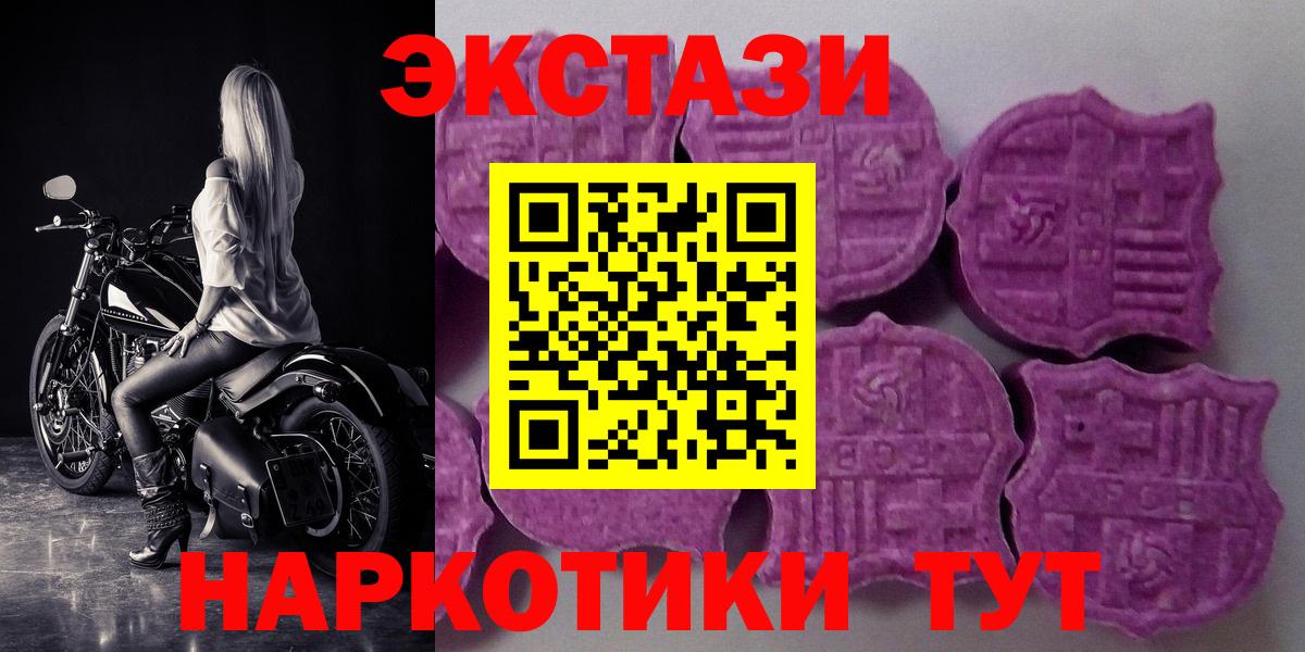 ЭКСТАЗИ TESLA  Вход с VPN  Экстази 280 MDMA  Экстази  Гатчина 