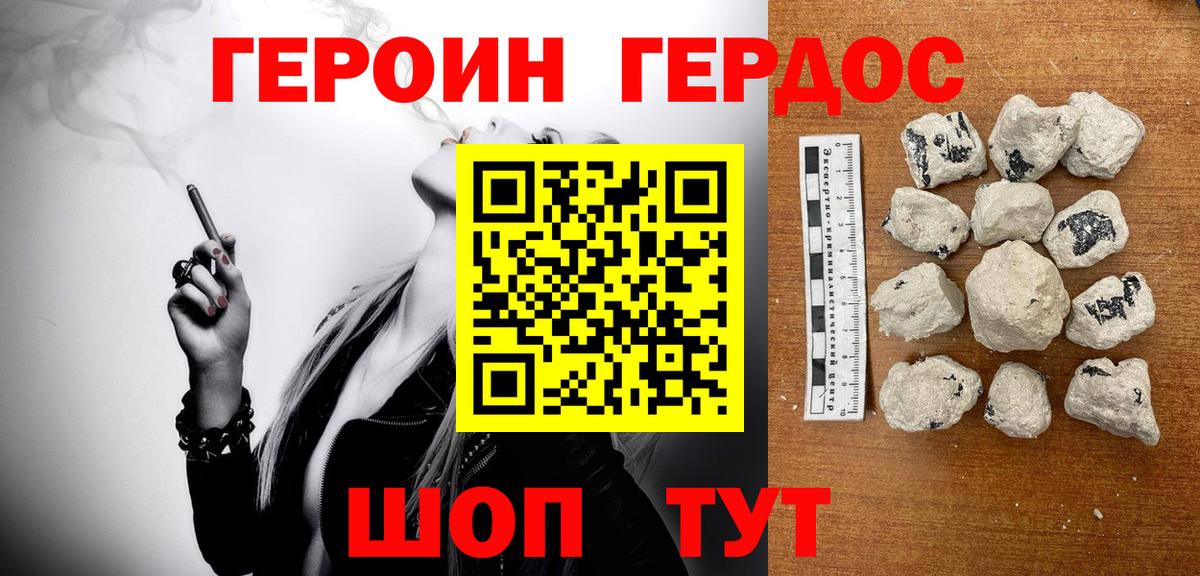 Гатчина  Героин Афган  Героин  Вход с VPN 