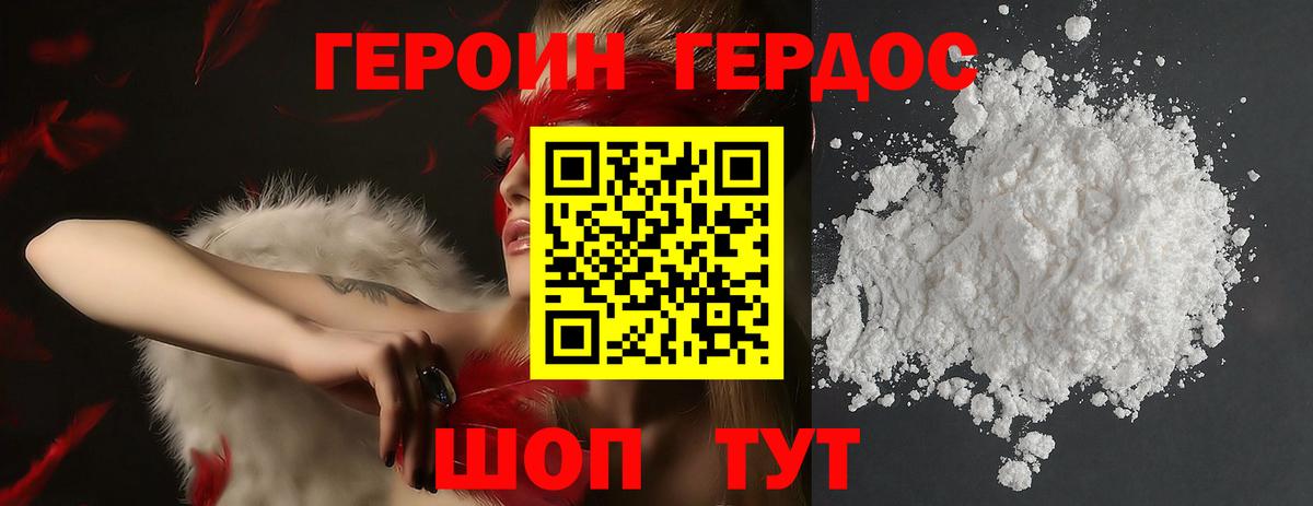 Героин афганец Гатчина