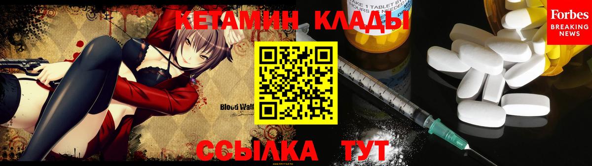 Гатчина  Кетамин VHQ  Вход с VPN 