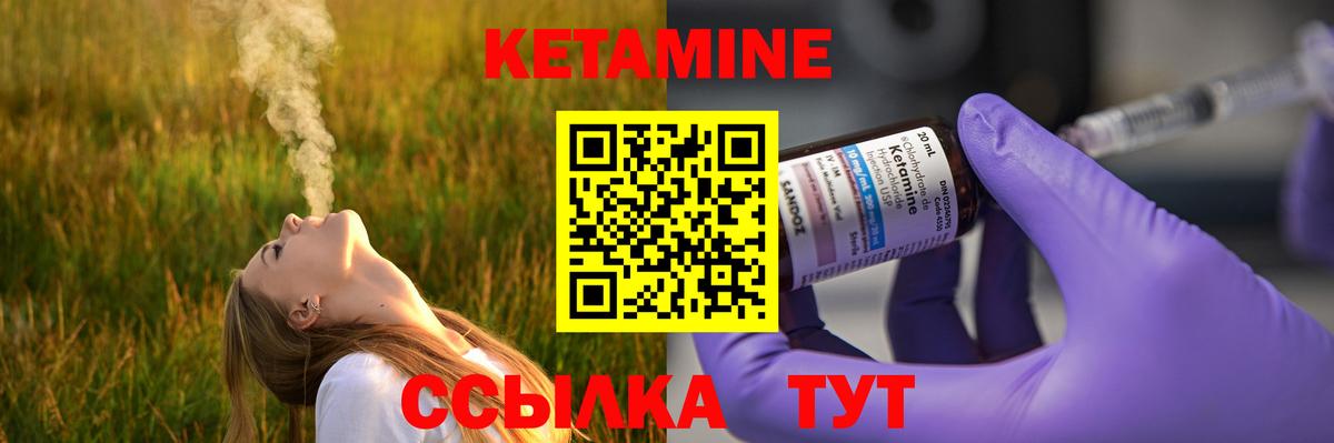 Кетамин VHQ Гатчина