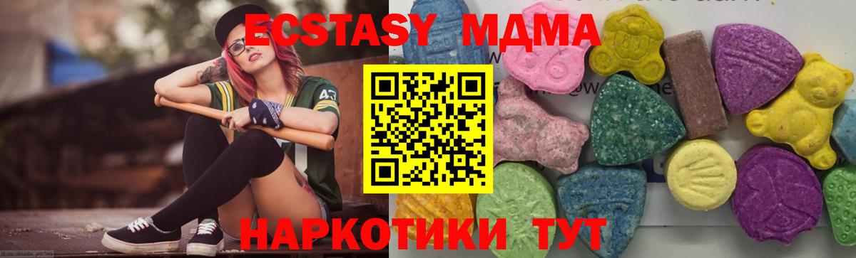 MDMA Molly  МДМА молли  MDMA  Вход с VPN  Гатчина 