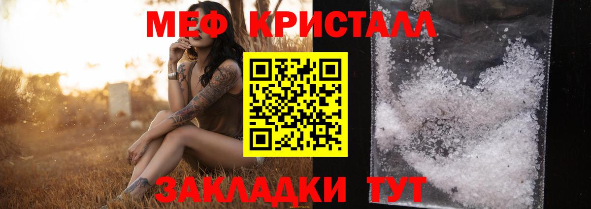 Мефедрон кристаллы  Вход с VPN  МЕФ VHQ  МЕФ  Гатчина 
