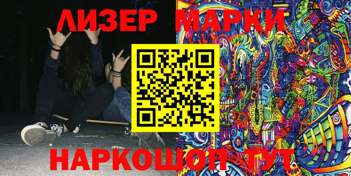Гатчина  Марки 25I-NBOMe 1,8мг  Марки 25I-NBOMe 1,8мг  Вход с VPN 