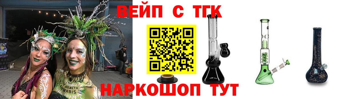 ТГК THC oil  Вход с VPN  Гатчина  Дистиллят ТГК концентрат 