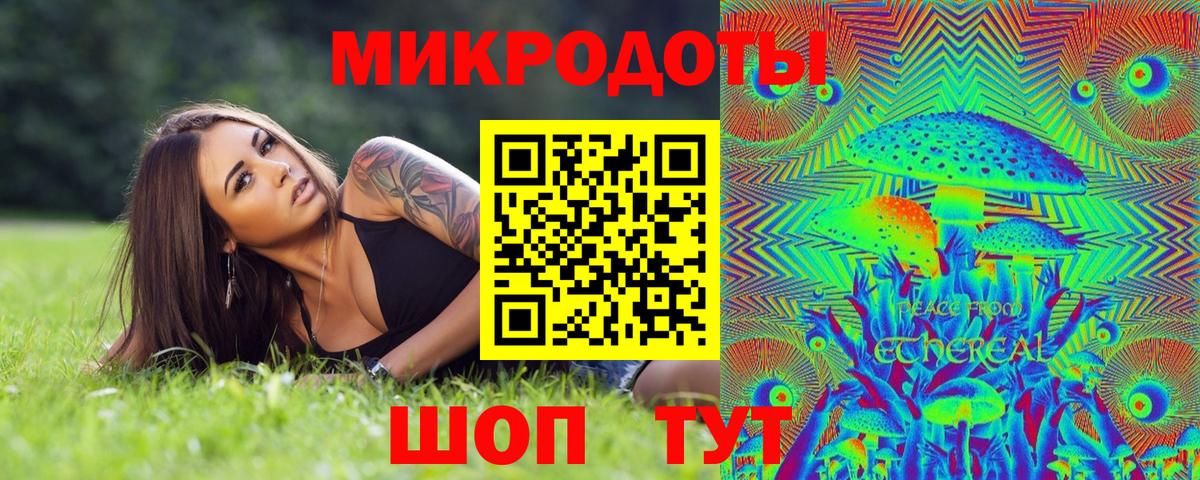 Гатчина  Галлюциногенные грибы мухоморы  Вход с VPN 